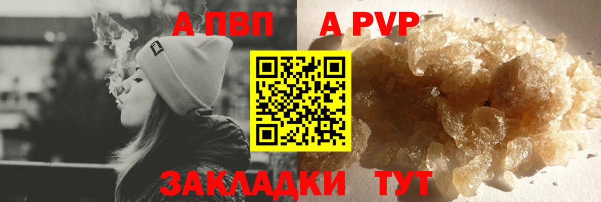 Alpha-PVP  Alfa_PVP крисы CK  Вход с VPN  A-PVP Соль  Янаул 