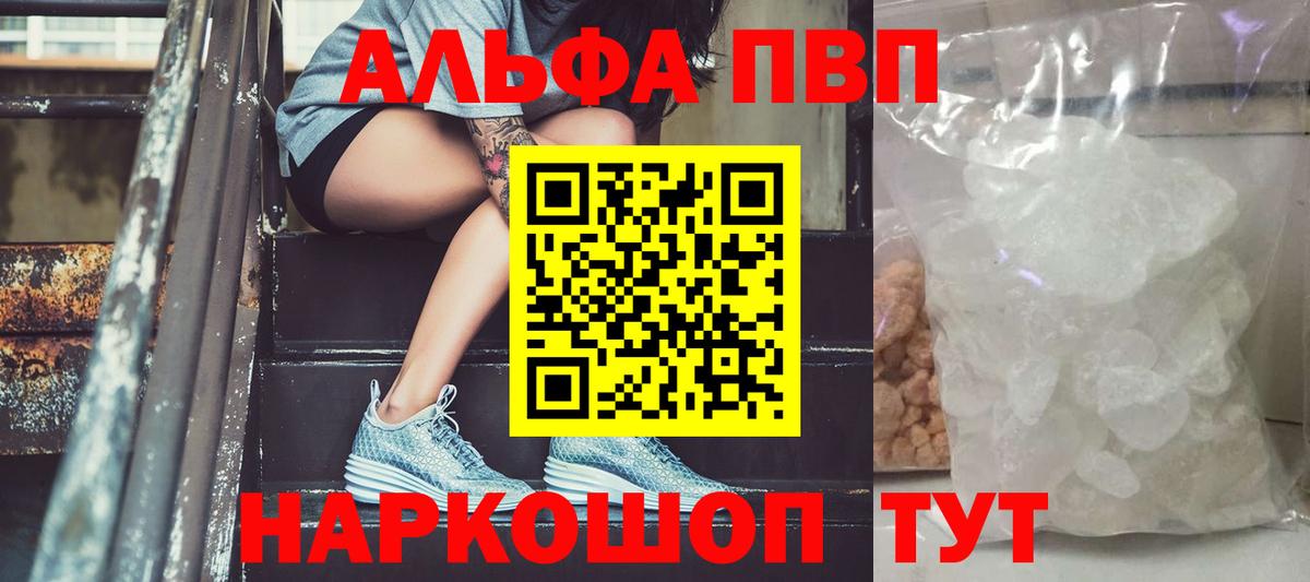 A PVP Crystall Янаул