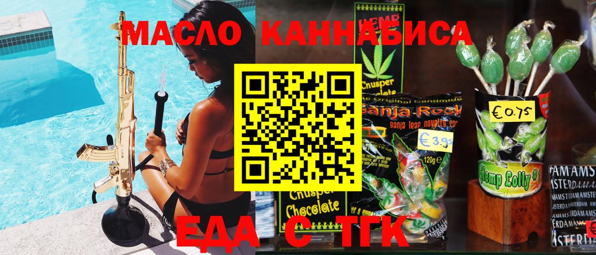Янаул  Canna-Cookies марихуана  Вход с VPN 