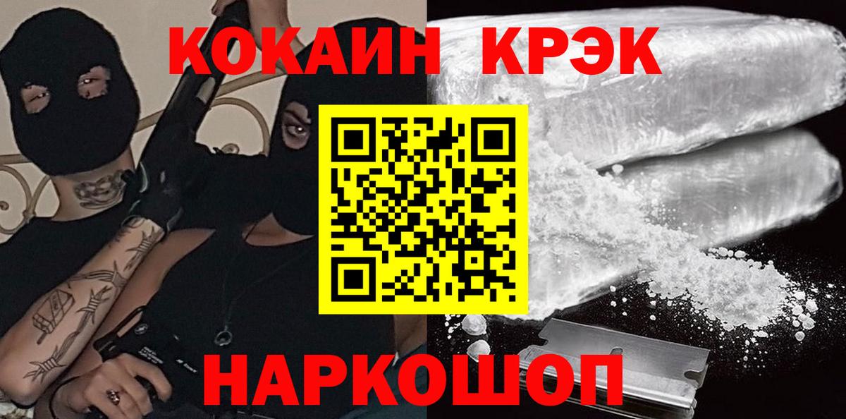 Кокаин  Вход с VPN  Янаул  КОКАИН Боливия  Кокаин Columbia 
