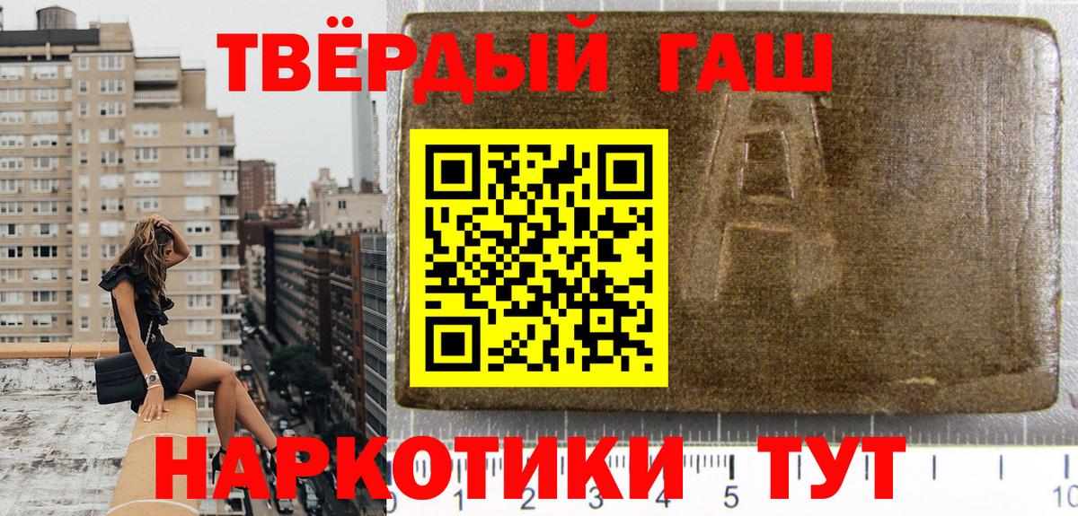 Янаул  ГАШ  Вход с VPN  ГАШ 40% ТГК  Гашиш Cannabis 