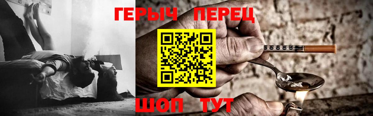 Янаул  ГЕРОИН Heroin  Вход с VPN 
