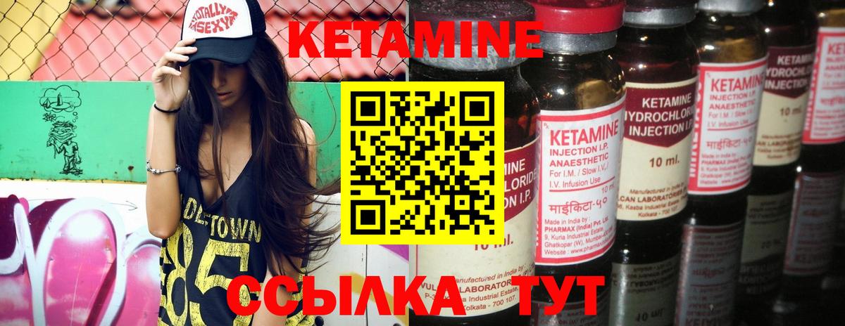 Кетамин VHQ Янаул