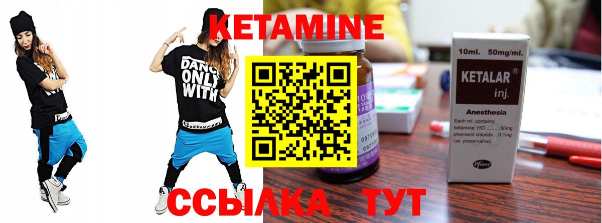 Янаул  Кетамин VHQ  Вход с VPN  КЕТАМИН VHQ 