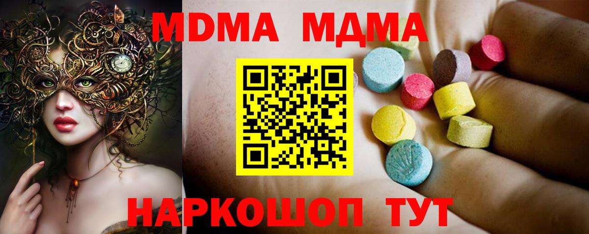 Янаул  MDMA молли  Вход с VPN  МДМА молли 