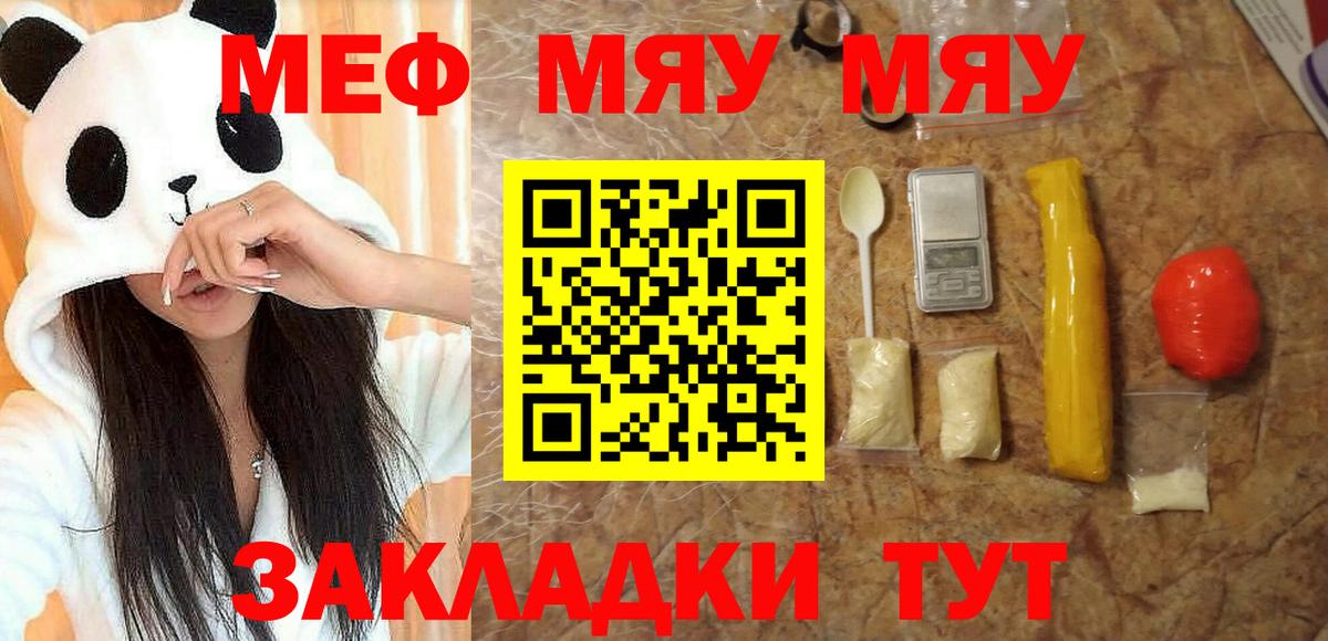 МЕФ кристаллы Янаул