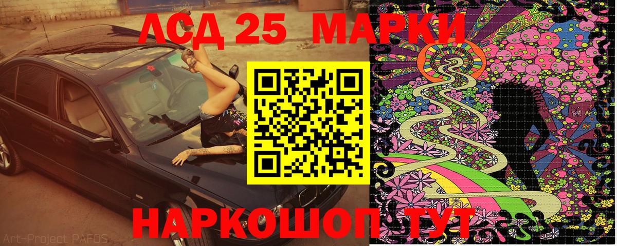 Марки NBOMe 1,5мг Янаул