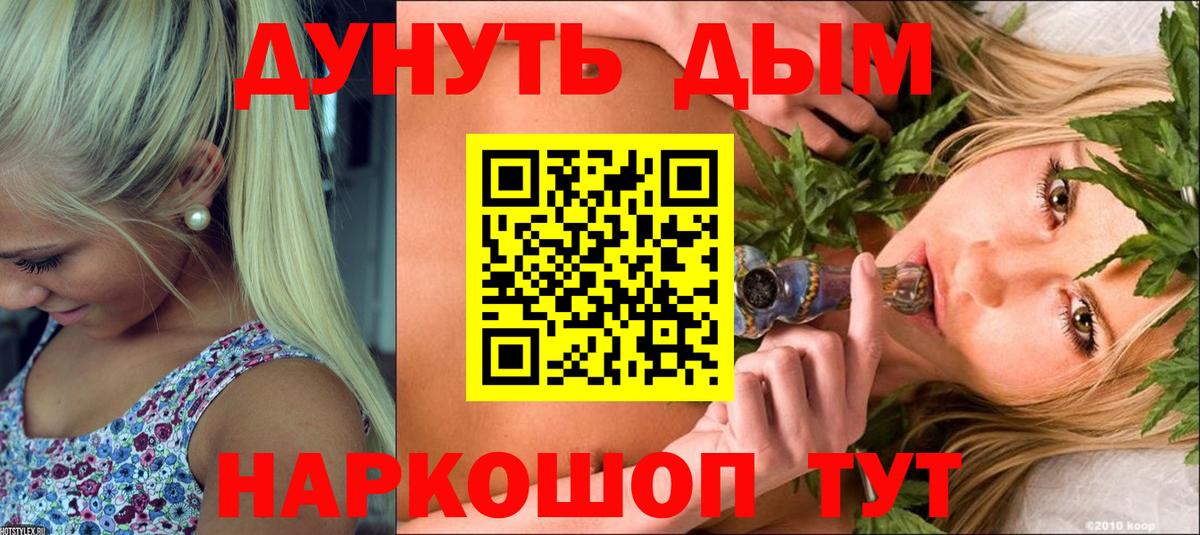 Каннабис Ganja  Вход с VPN  Янаул  Бошки Шишки OG Kush 