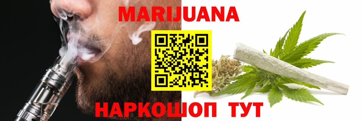 Конопля сатива Янаул